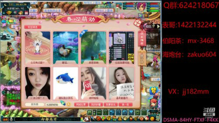 醉心忘老易  醒眼别春难 2020-04-10 19点场
