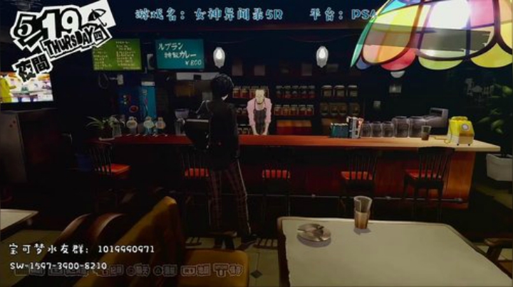 P5R搞快点 2020-04-09 22点场