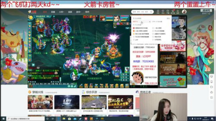 听说看我打游戏的都很帅 2020-04-11 00点场