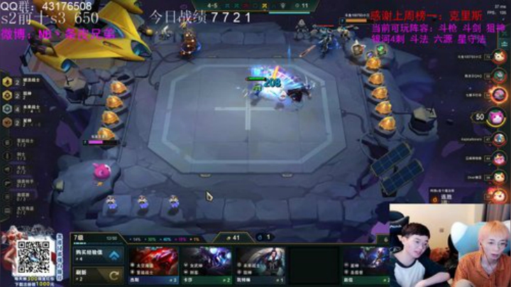 冲个王者前十！ 2020-04-10 21点场