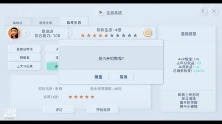 养成游戏，喜欢就来 2020-04-11 15点场