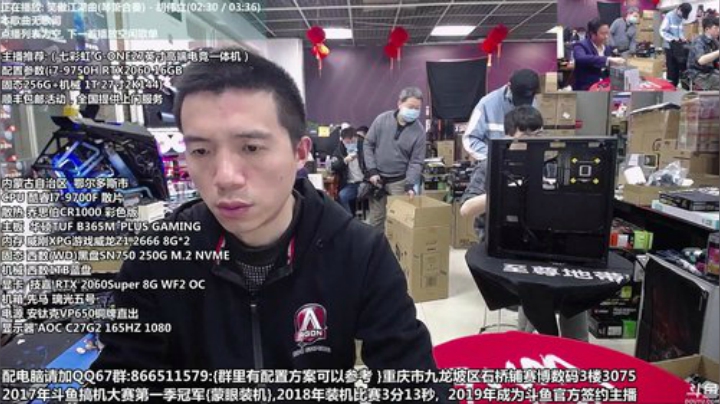 刚哥攒机 配电脑 搞机王 2020-04-11 16点场