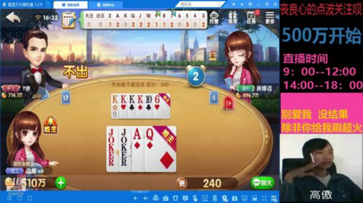 迷人五：混子五 2020-04-09 16点场