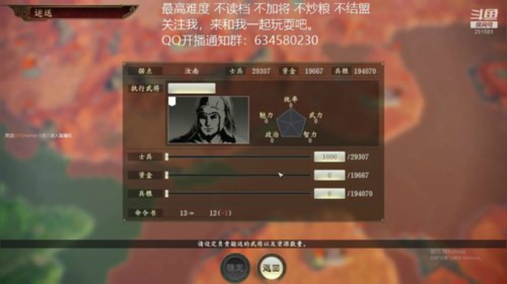 三国志14 集结公关瓒 第九季 2020-04-10 20点场