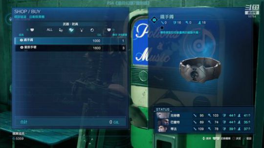 最终幻想7重制启动 2020-04-10 21点场