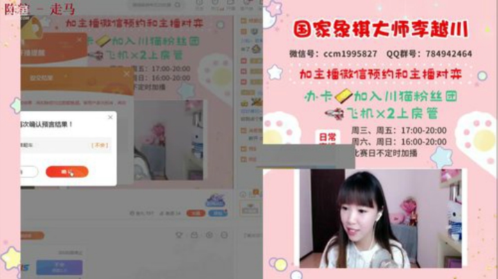 专业女棋手业9带你飞! 2020-04-11 15点场