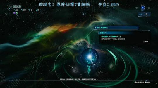 最终幻想7重制版，拔刀把诸位！ 2020-04-10 21点场