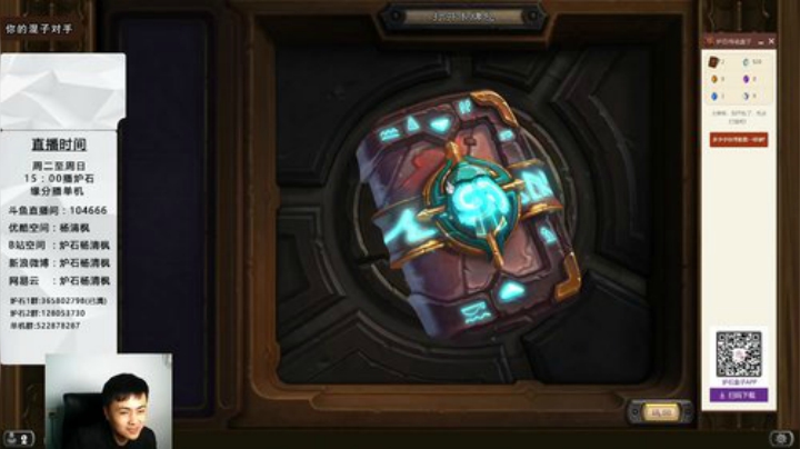 先骑砍 再炉石 2020-04-11 19点场