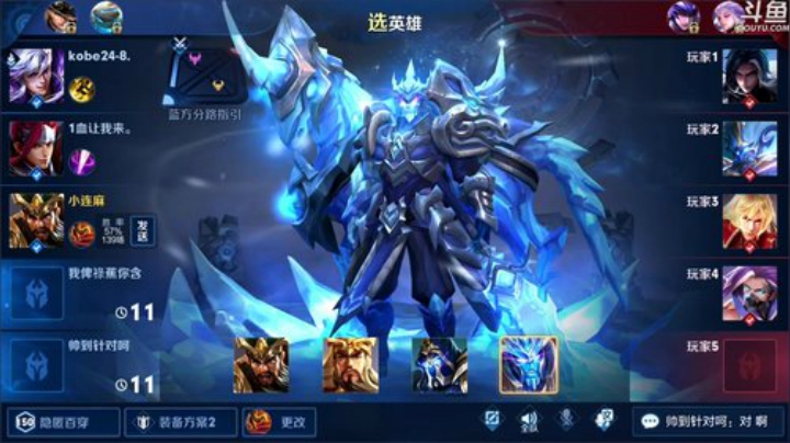 我在斗鱼看林蒙m直播王者荣耀