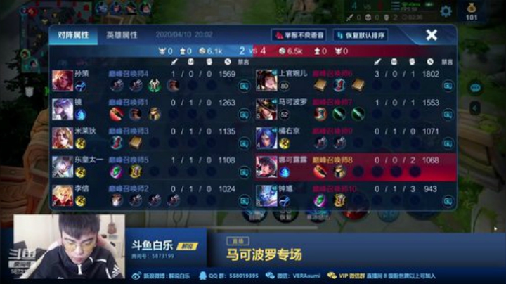 马可怒冲国服 2020-04-10 19点场