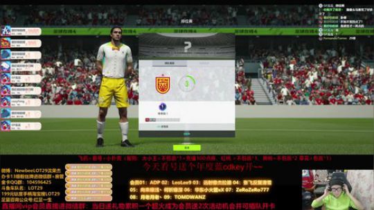 fifa ol4 飞机=看号+小扑克~ 2020-04-11 03点场
