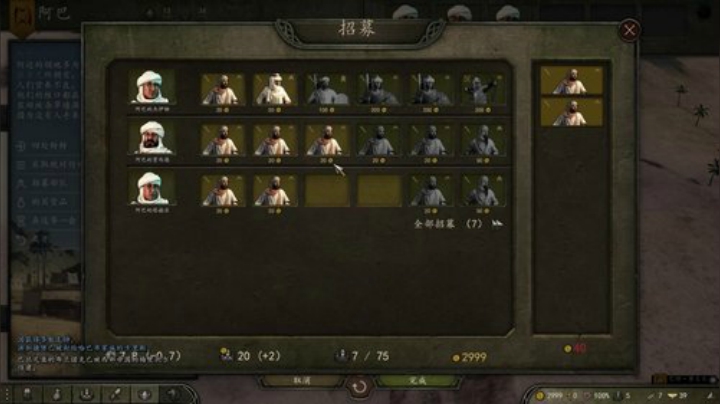 骑马与砍杀之卷土重来