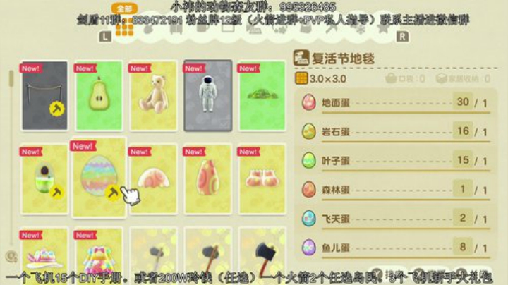 各种岛民，道具送上岛~ 2020-04-10 15点场