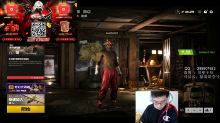 精神小伙，不请自来！ 2020-04-11 13点场