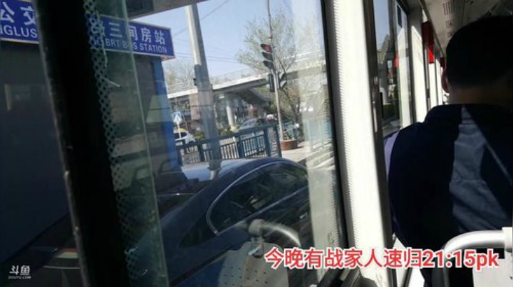 今晚有战家人速归 2020-04-11 09点场