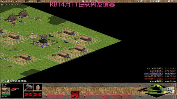 RBT4月11队内三打