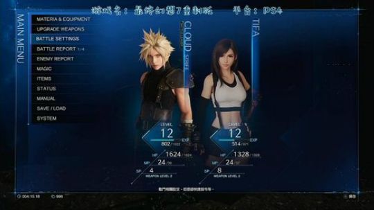 最终幻想7重制版，拔刀把诸位！ 2020-04-10 23点场
