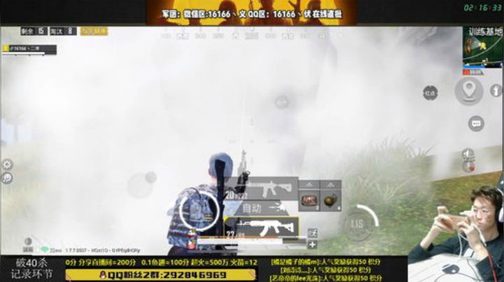 【状态拉满 单人四排破纪录】 2020-04-11 02点场