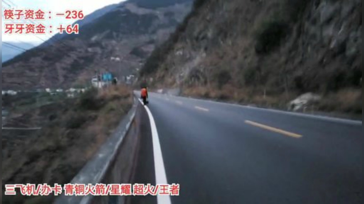 入藏行到泸定 2020-04-11 19点场