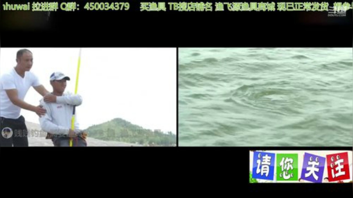 我在斗鱼看贱贱钓鱼直播乡野