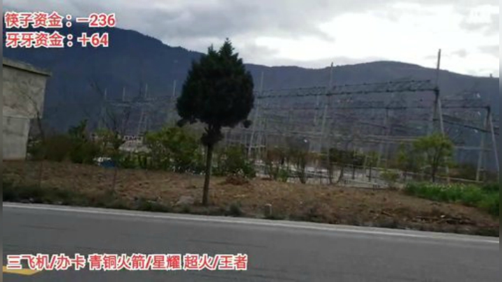 入藏行到泸定 2020-04-11 17点场