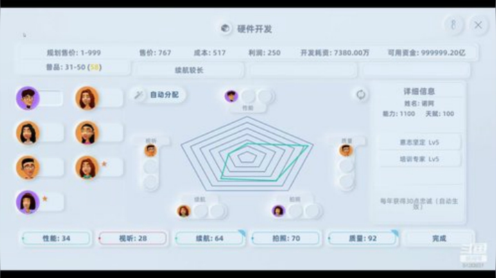 养成游戏，喜欢就来 2020-04-11 18点场