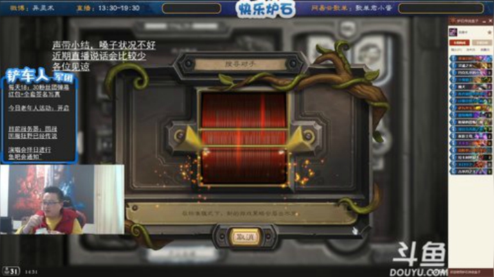 蕪所謂发布了一个斗鱼视频2020-04-11