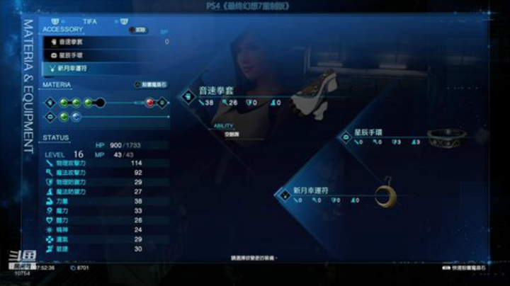 最终幻想7重制启动 2020-04-10 23点场