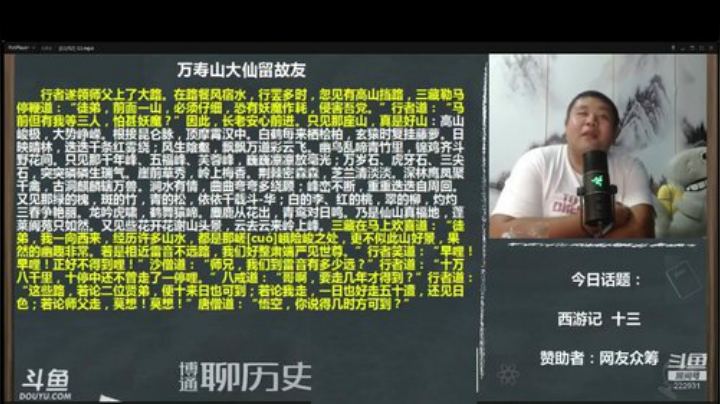 户外遛狗王飞哥发布了一个斗鱼视频2020-04-11