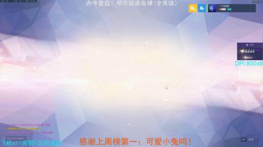 【只玩小锤】小锤单排4444 笨比主播 2020-04-10 21点场
