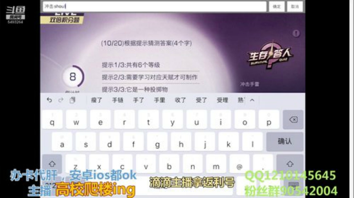 #为营地而战#这游戏有点狠 2020-04-10 18点场