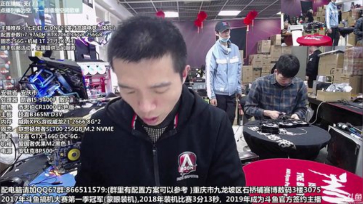 刚哥攒机，配电脑，搞机王 2020-04-11 10点场