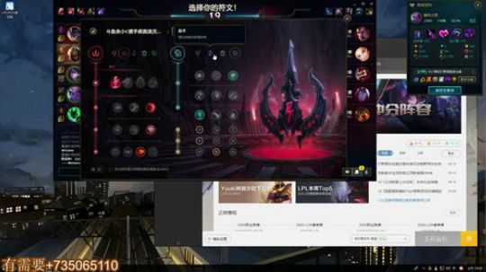 我在斗鱼看小丸子因因直播英雄联盟