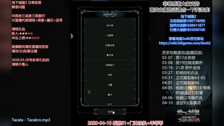 地下城堡2 19:00酒馆营业 老三 2020-04-10 22点场