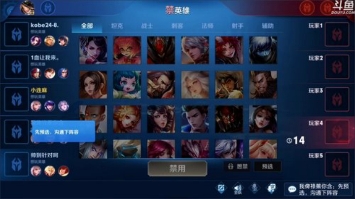 我在斗鱼看林蒙m直播王者荣耀