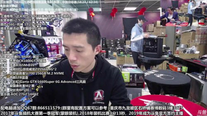 刚哥攒机，配电脑，搞机王 2020-04-11 14点场