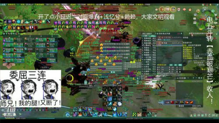 薇恩：斗转星移恶人GF 2020-04-11 20点场