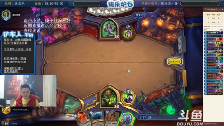 我在斗鱼看异灵术老师直播炉石传说