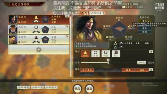 三国志14 集结公关瓒 第九季 2020-04-10 22点场