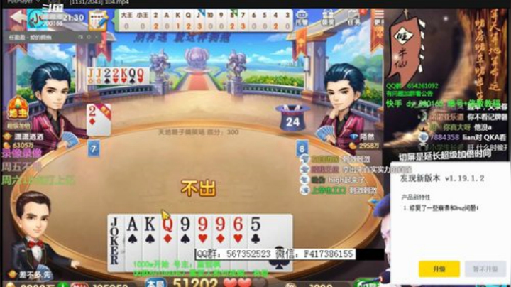 静思世语发布了一个斗鱼视频2020-04-11