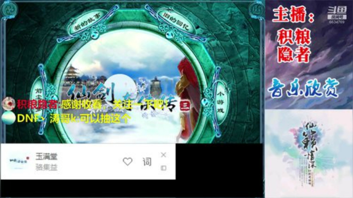 积粮家的粮仓 2020-04-11 21点场