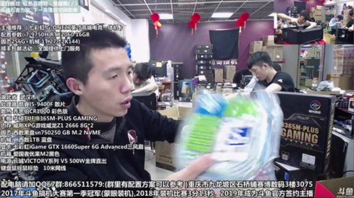 刚哥攒机 配电脑 搞机王 2020-04-12 13点场