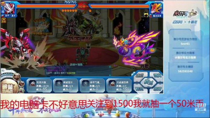 赛尔号PVE和PVP 2020-04-10 13点场