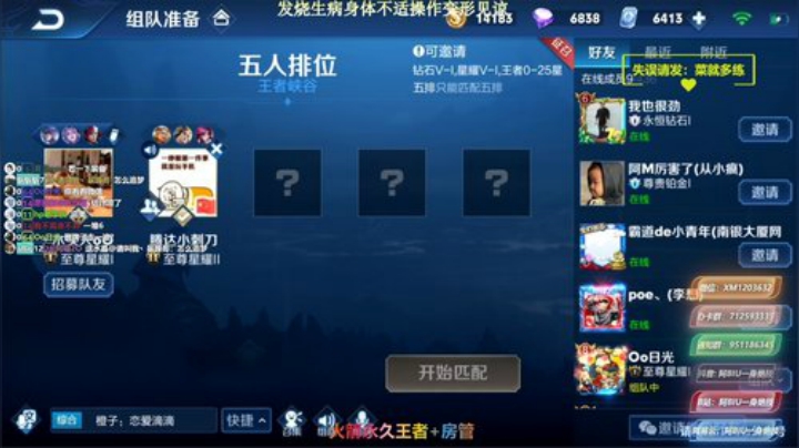 通天边路橘神阿Biu乱杀！ 2020-04-11 13点场
