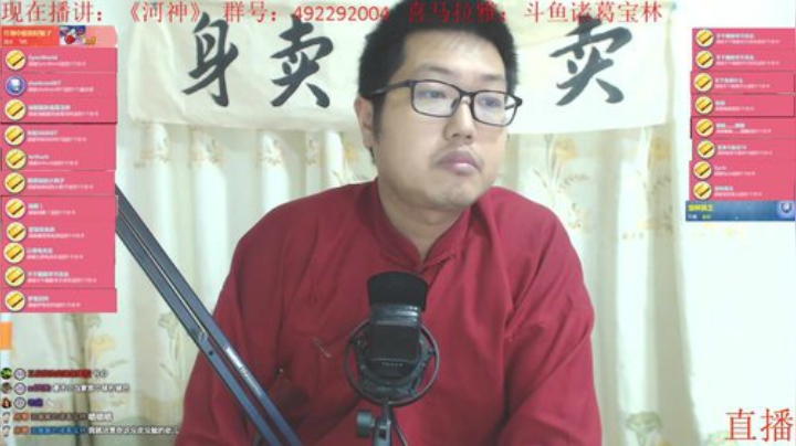 宝林书屋：隋唐演义➕河神 2020-04-11 22点场