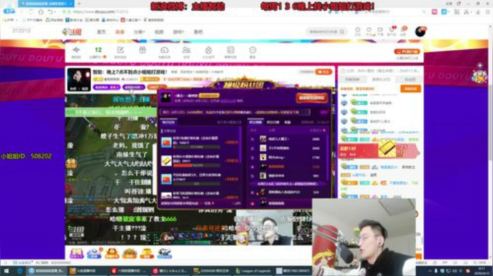 我在斗鱼看智勋勋勋勋直播英雄联盟
