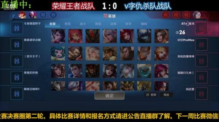 王者荣耀物起文化周赛二 2020-04-11 21点场