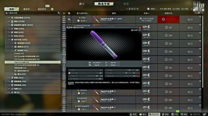 逃离塔科夫 1546375 2020-04-09 02点场
