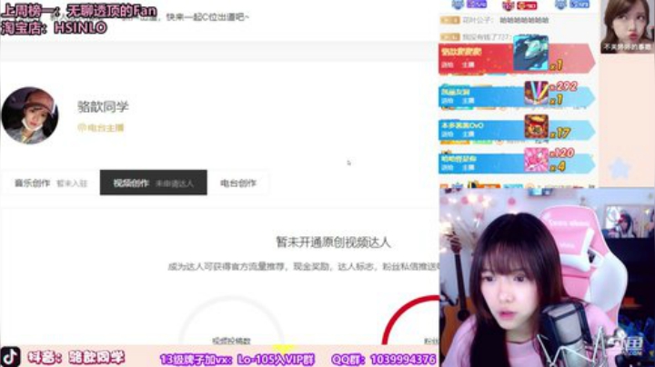 骆歆：1.5倍！！！晚8点内战 2020-04-11 16点场