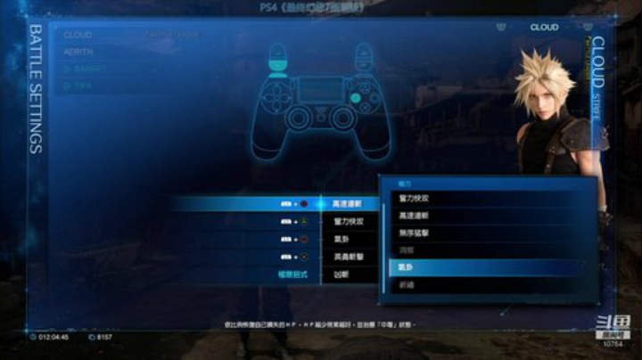 最终幻想7重制启动 2020-04-11 19点场